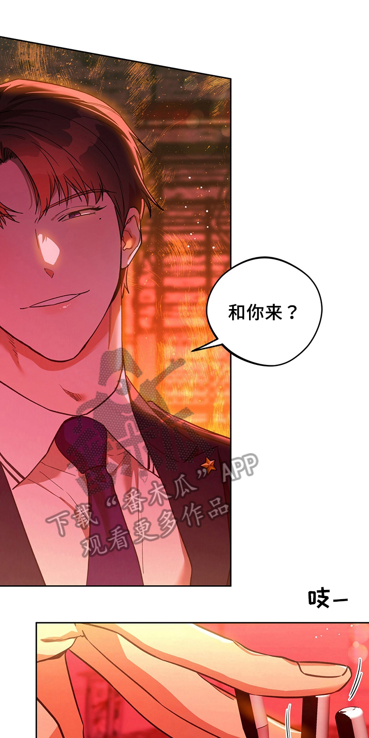 夜的奖励 第125话 第1页