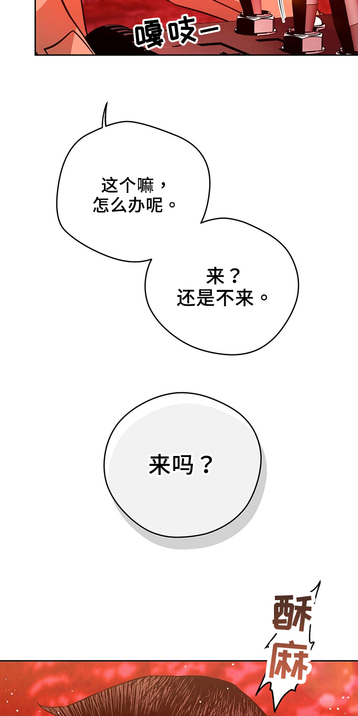 夜的奖励 第125话 第2页