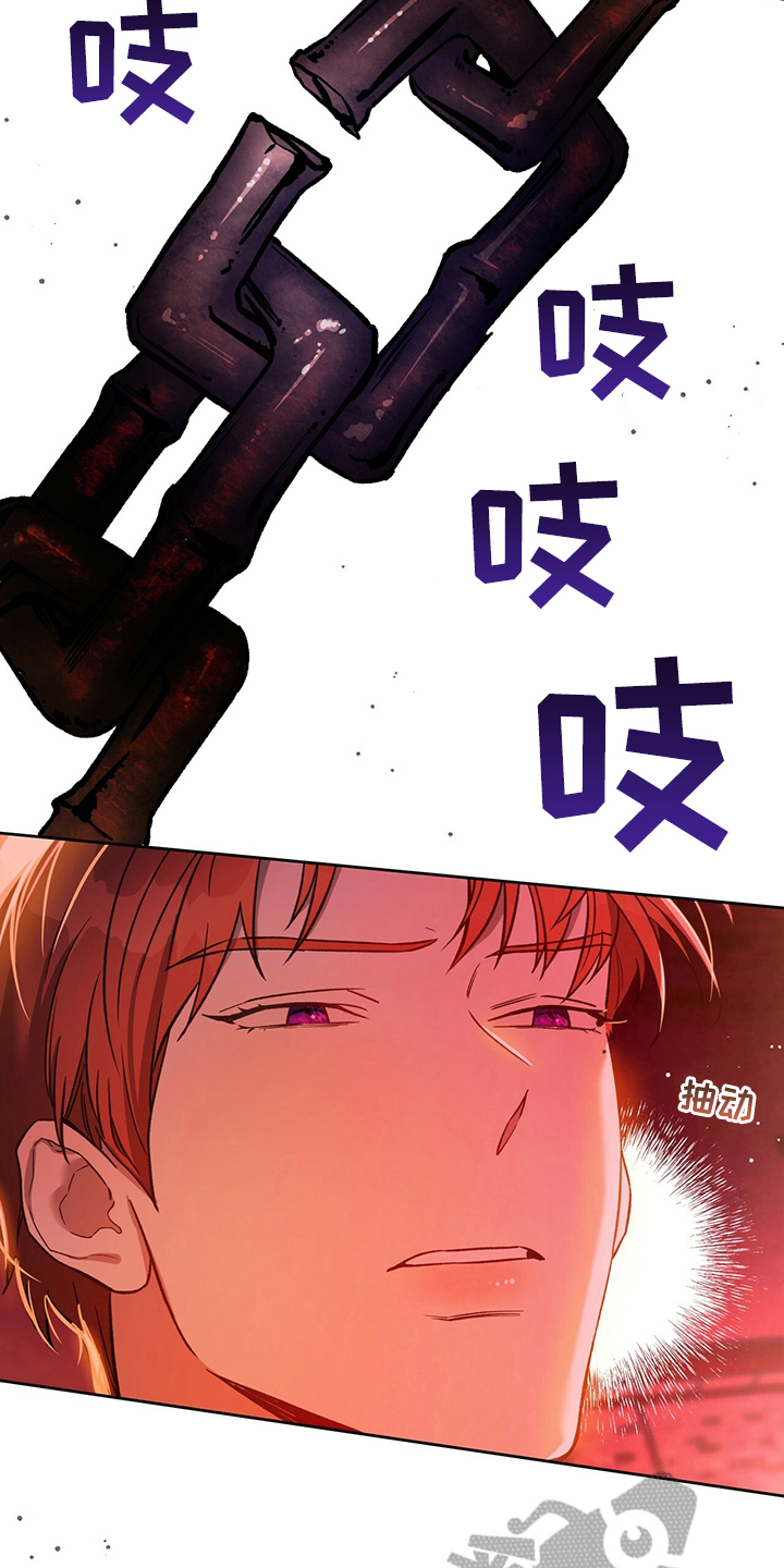 夜的奖励 第125话 第11页