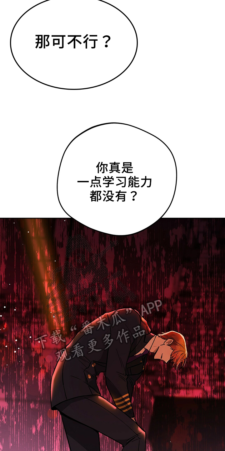 夜的奖励 第125话 第17页
