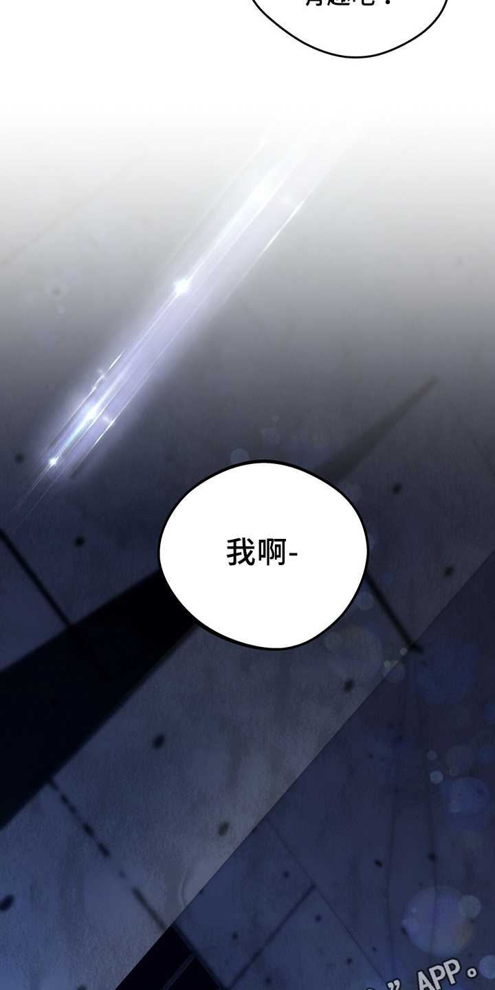 夜的奖励 第125话 第19页