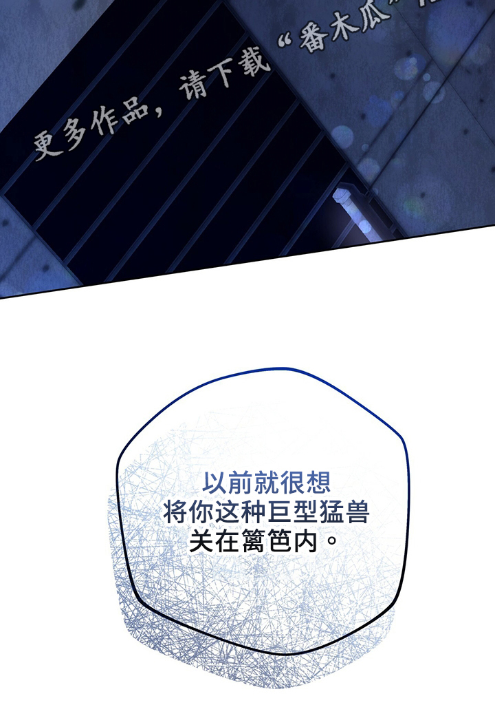夜的奖励 第125话 第20页