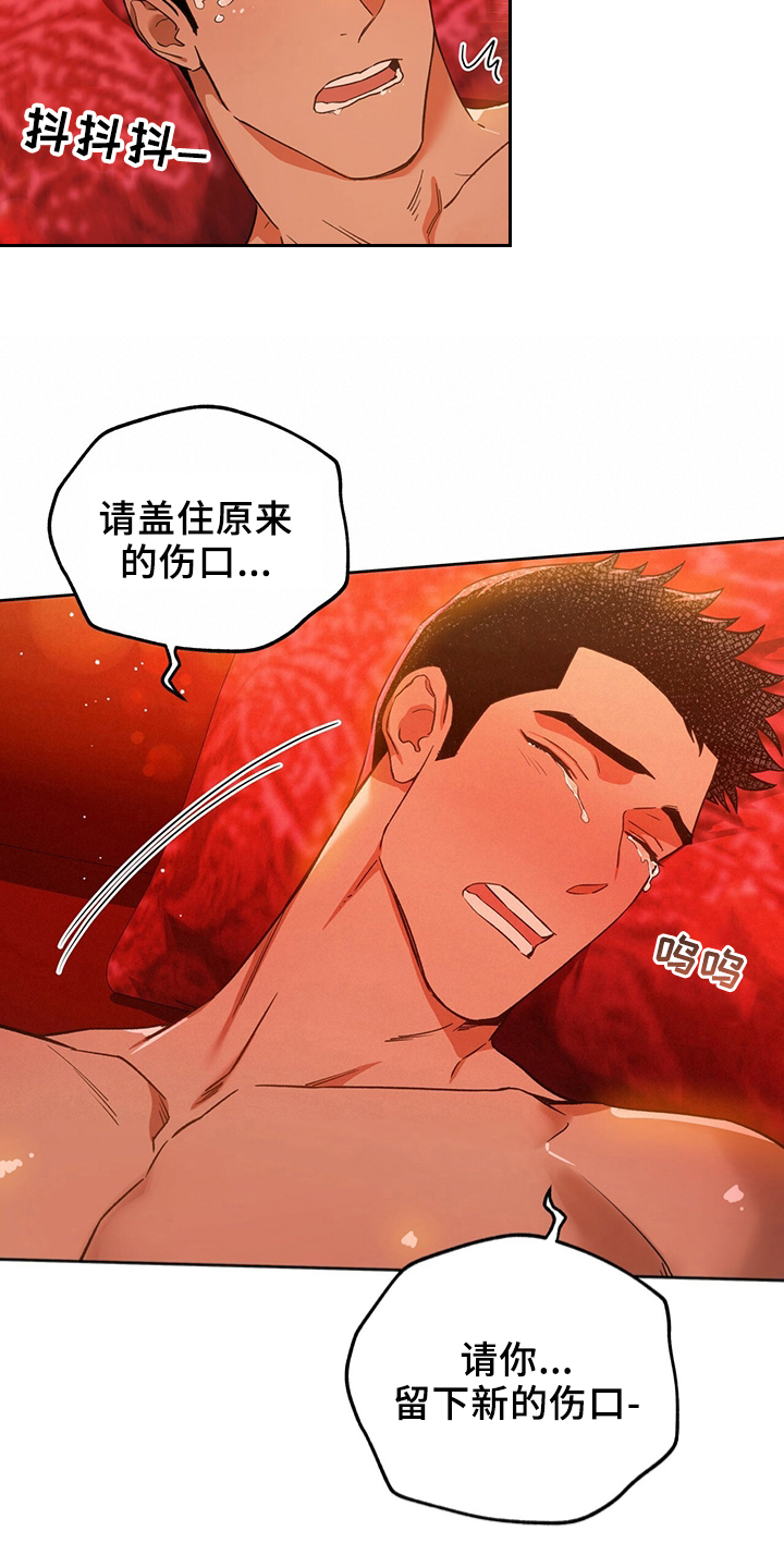 夜的奖励 第124话 第13页