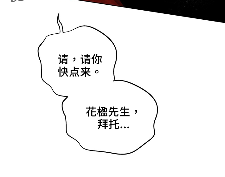 夜的奖励 第124话 第23页