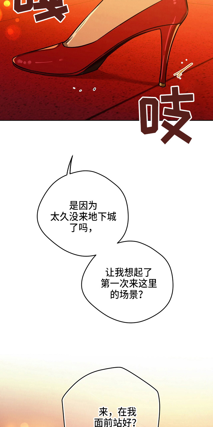夜的奖励 第123话 第2页