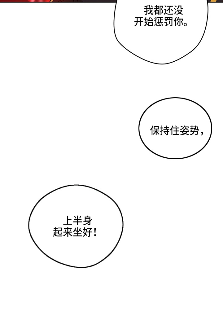 夜的奖励 第123话 第14页