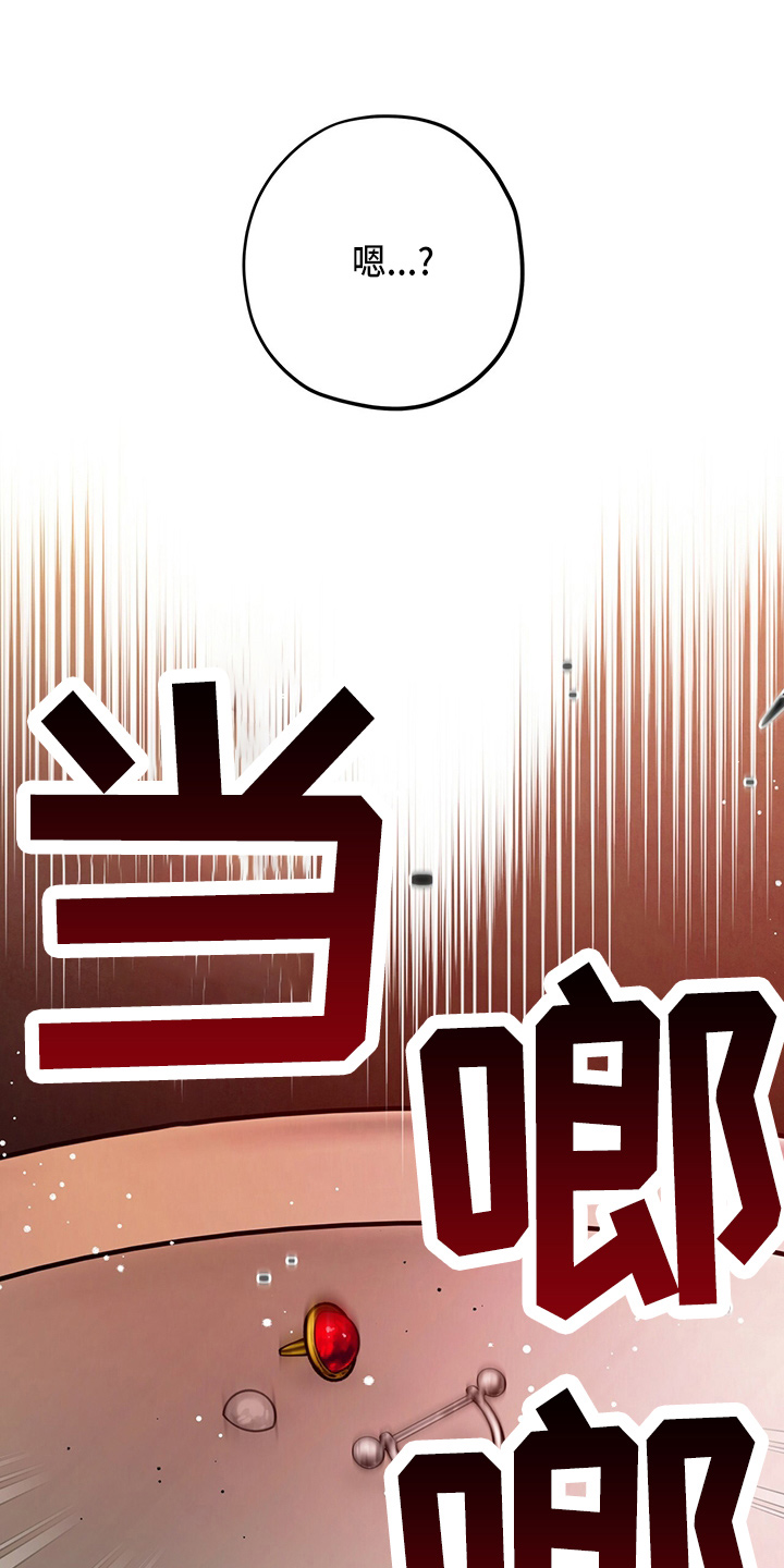 夜的奖励 第123话 第18页