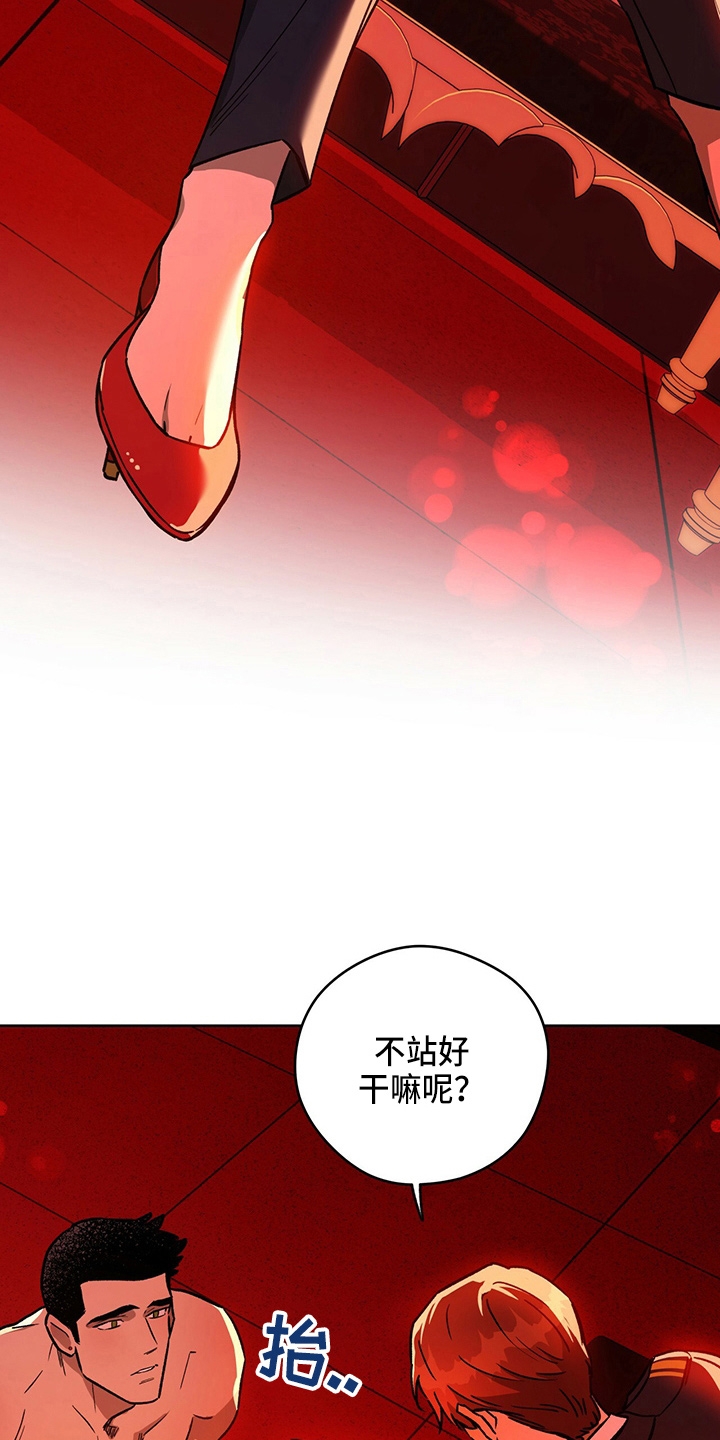 夜的奖励 第123话 第4页