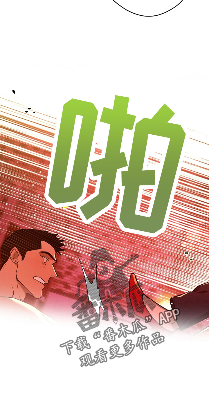 夜的奖励 第123话 第7页