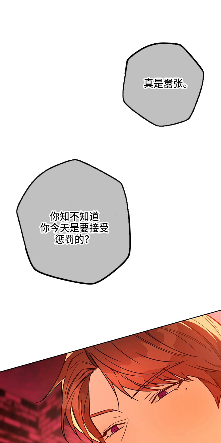 夜的奖励 第123话 第8页