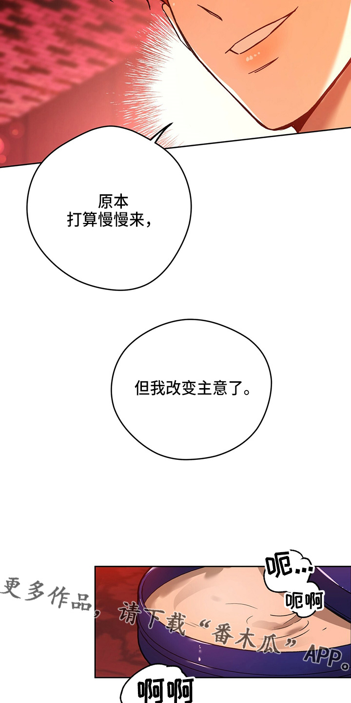 夜的奖励 第123话 第9页