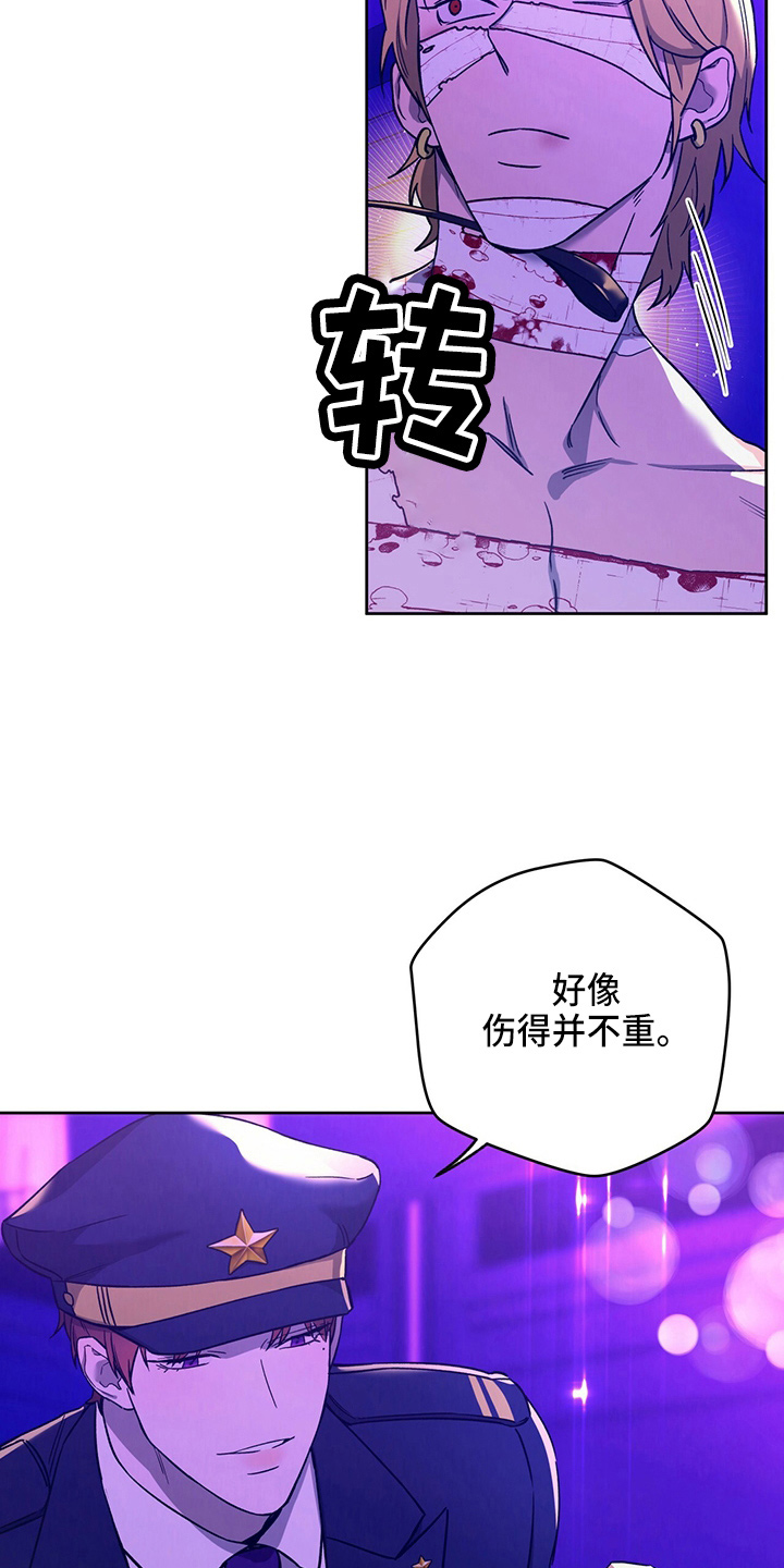 夜的奖励 第122话 第27页