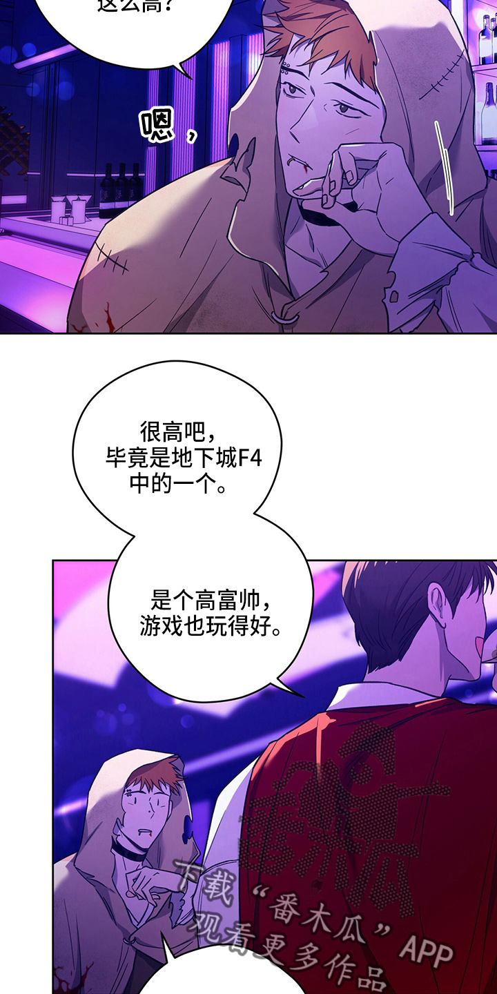 夜的奖励 第122话 第6页