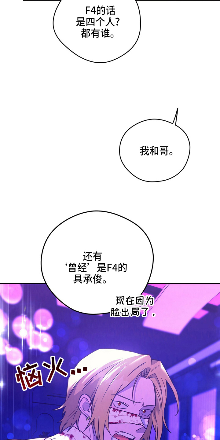 夜的奖励 第122话 第7页