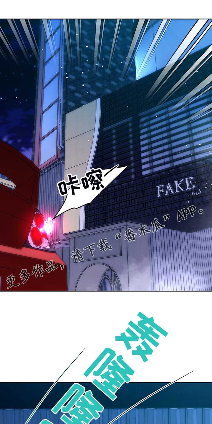夜的奖励 第121话 第1页