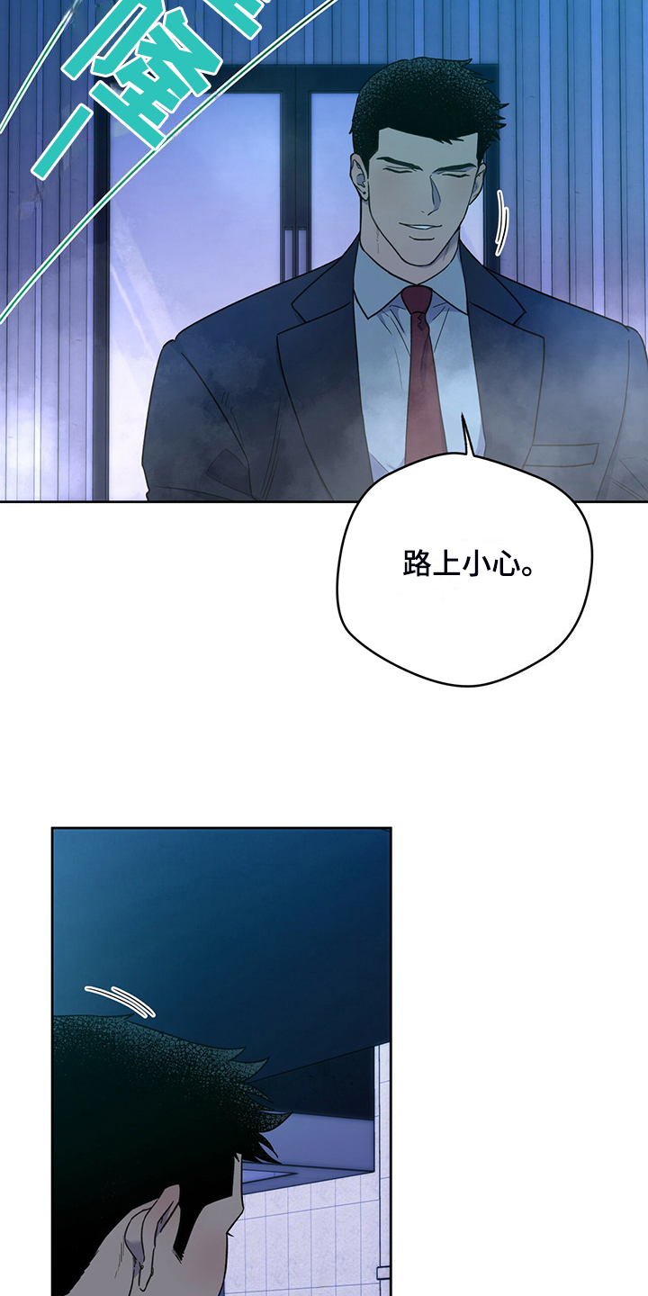 夜的奖励 第121话 第2页