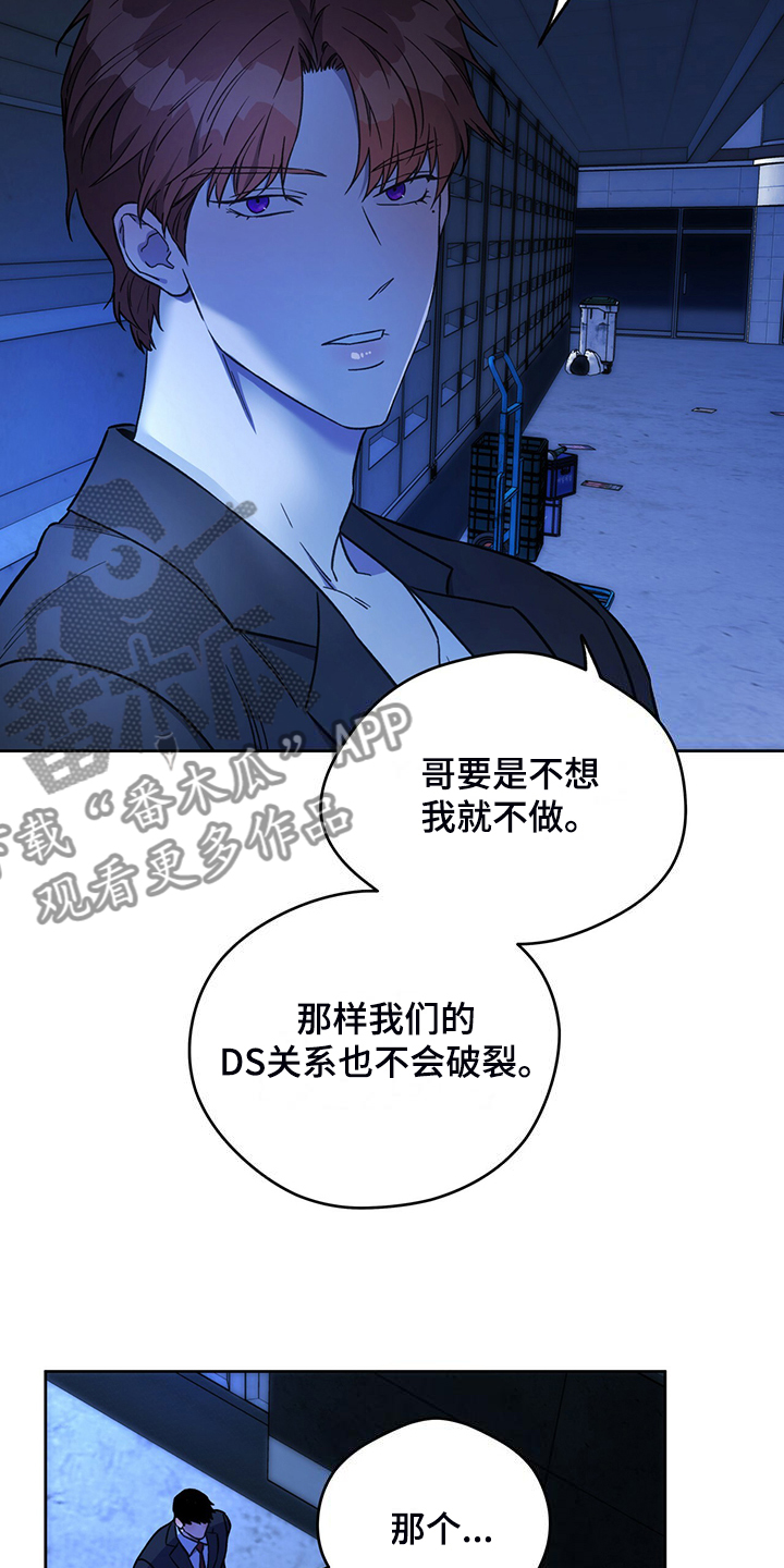 夜的奖励 第121话 第12页