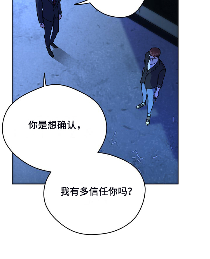 夜的奖励 第121话 第13页