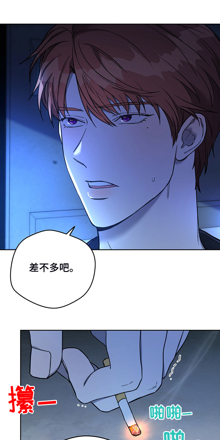 夜的奖励 第121话 第14页