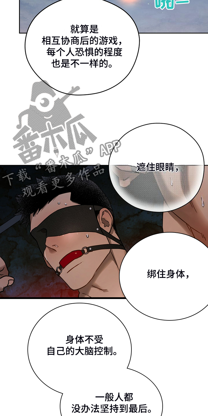 夜的奖励 第121话 第15页