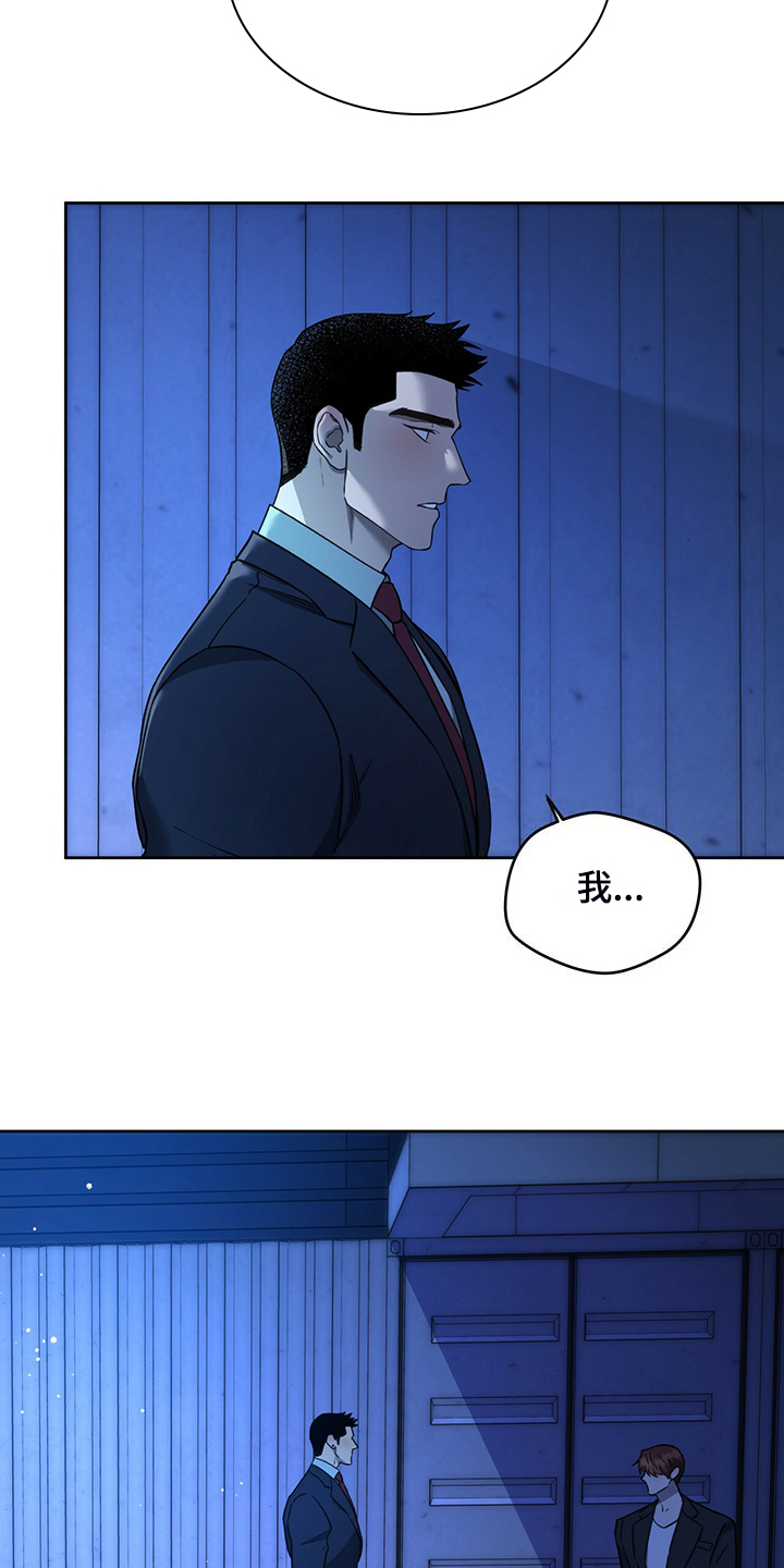 夜的奖励 第121话 第16页