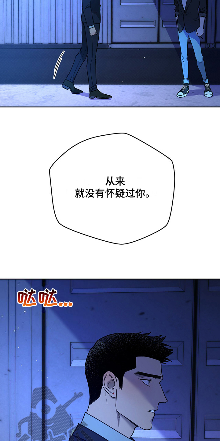 夜的奖励 第121话 第17页