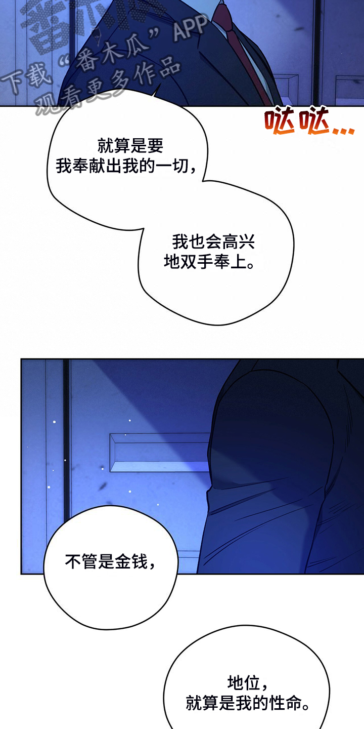 夜的奖励 第121话 第18页