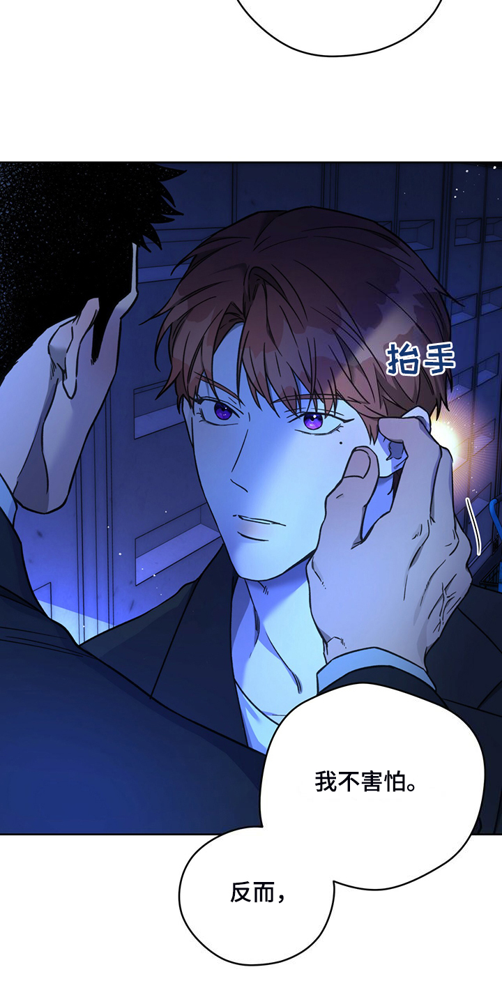 夜的奖励 第121话 第19页