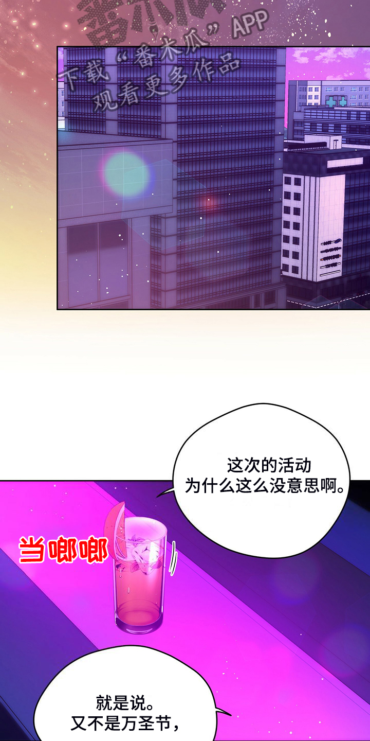 夜的奖励 第121话 第24页