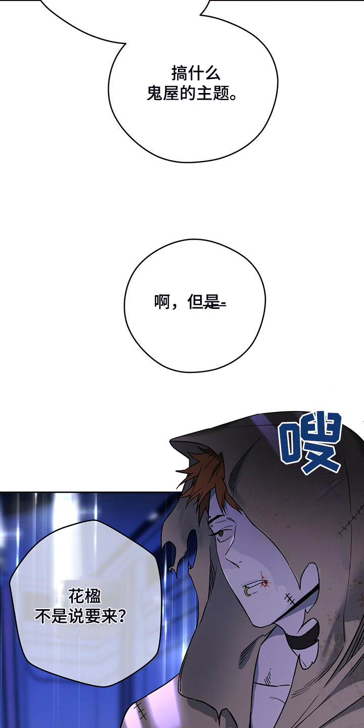 夜的奖励 第121话 第25页