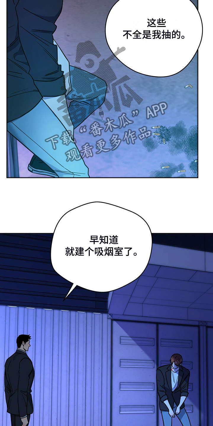 夜的奖励 第121话 第4页