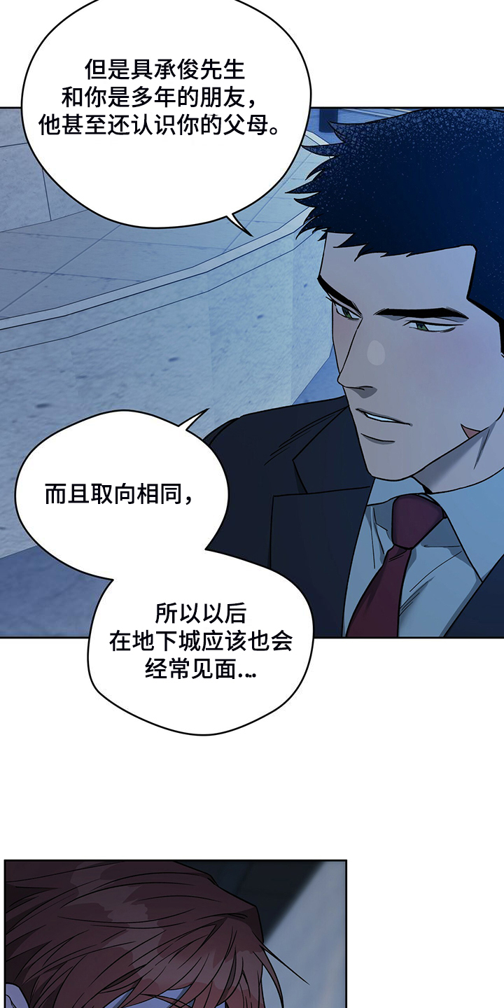 夜的奖励 第121话 第7页