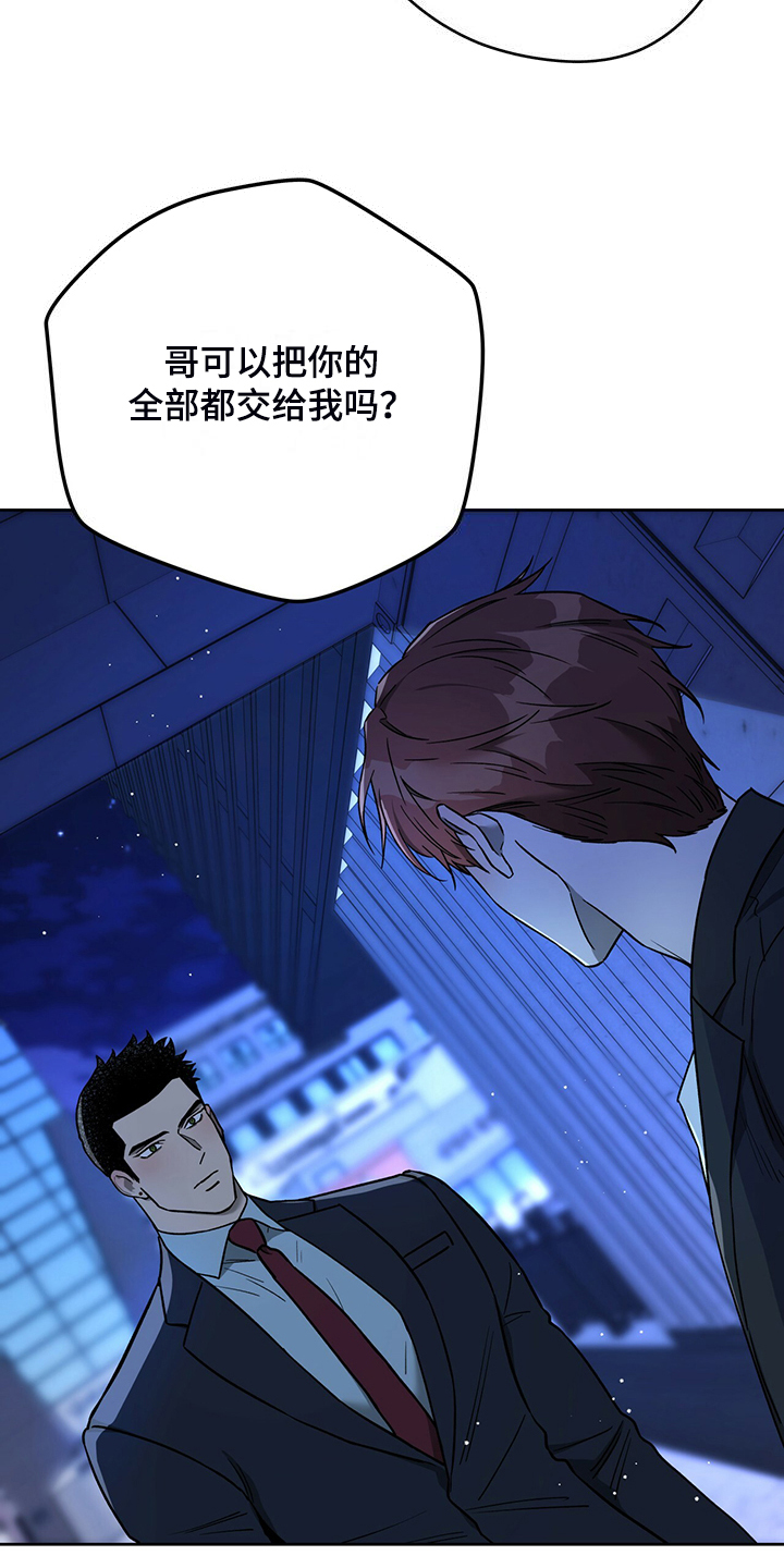 夜的奖励 第121话 第10页