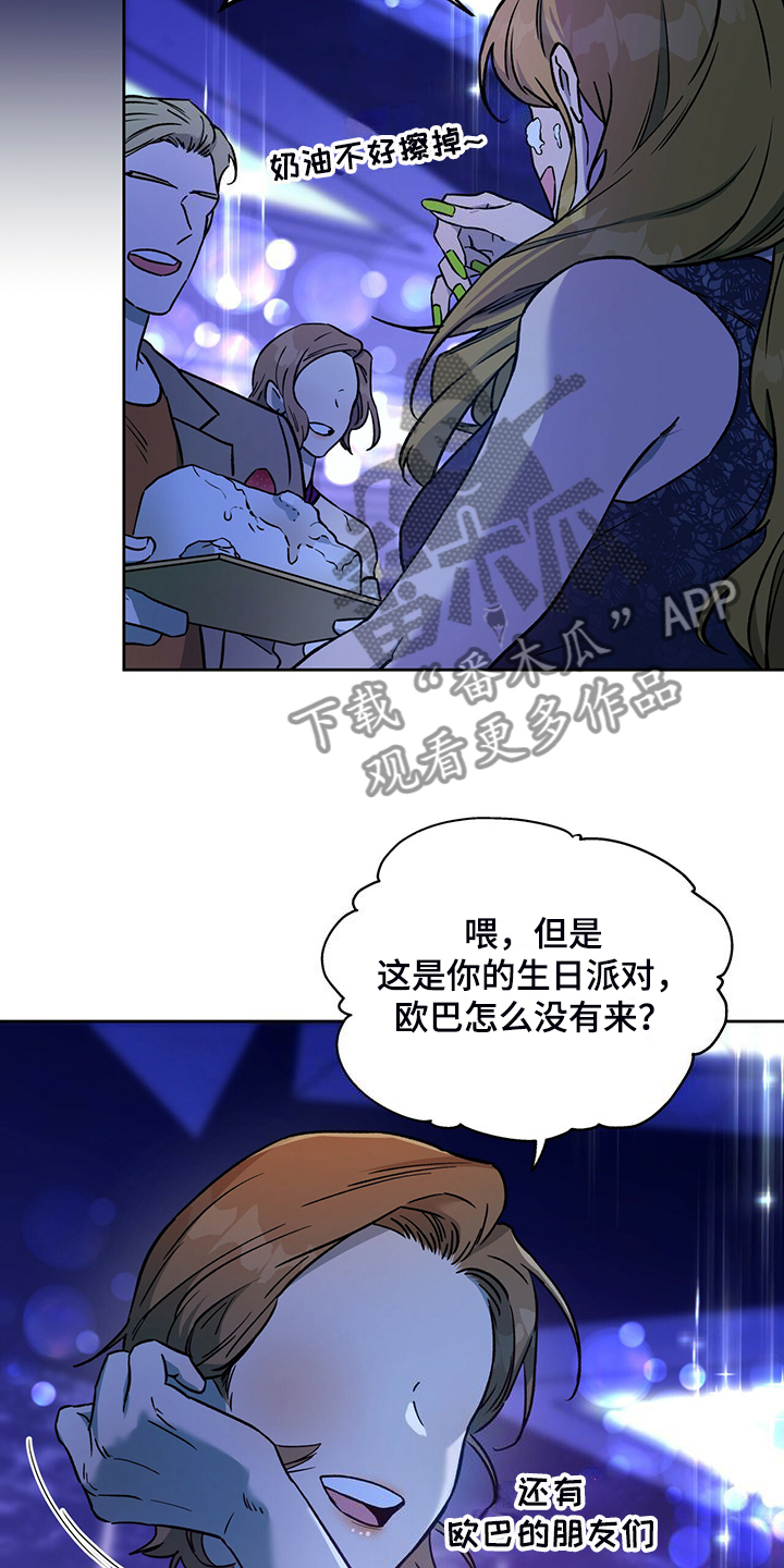 夜的奖励 第120话 第4页