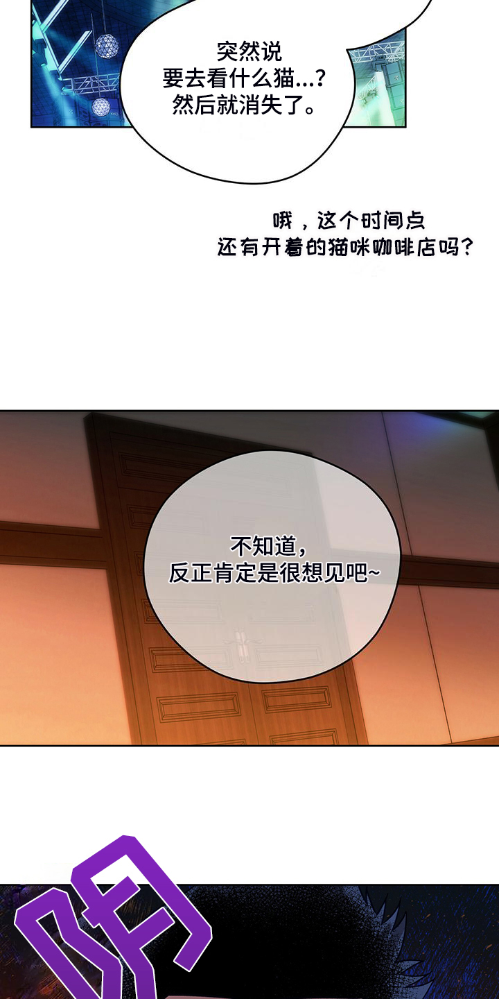 夜的奖励 第120话 第7页