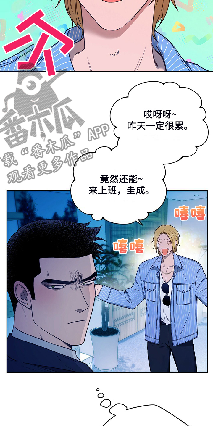 夜的奖励 第120话 第9页