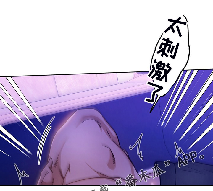 夜的奖励 第119话 第1页
