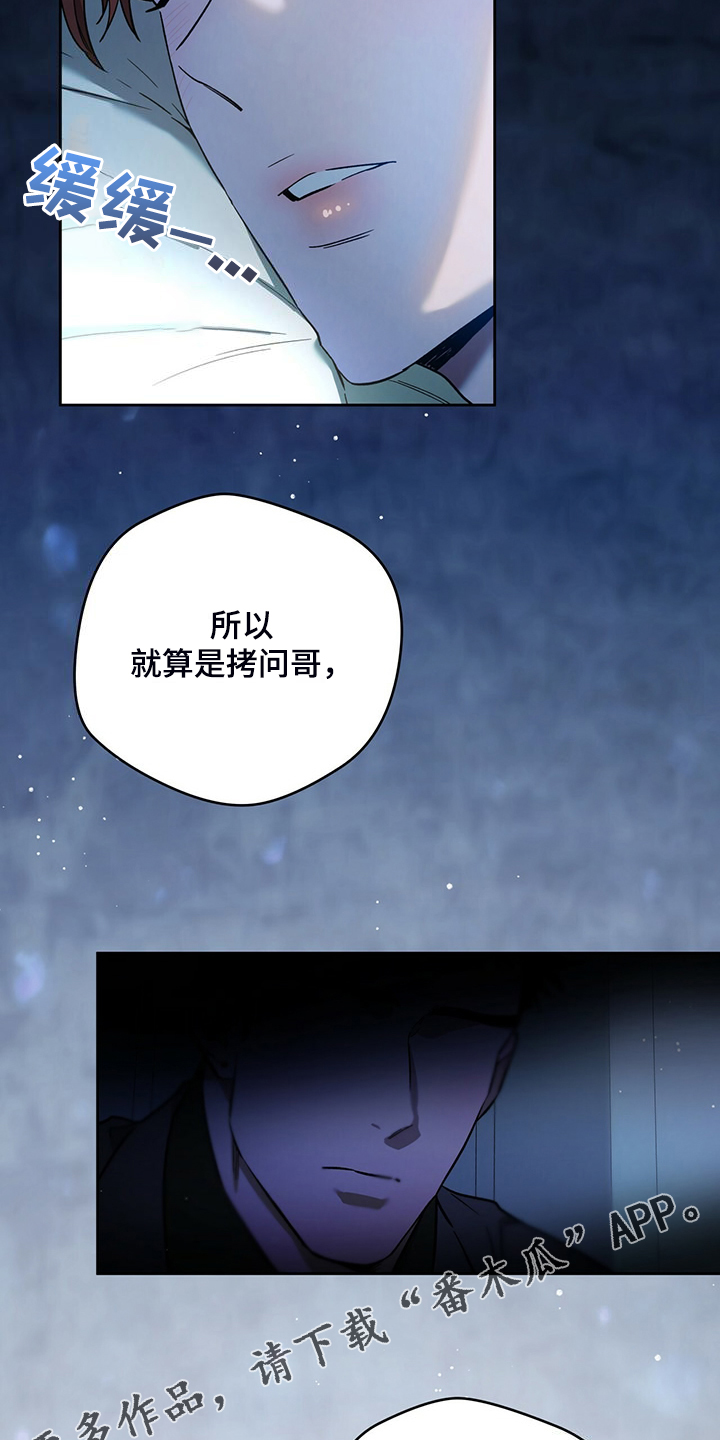 夜的奖励 第119话 第22页