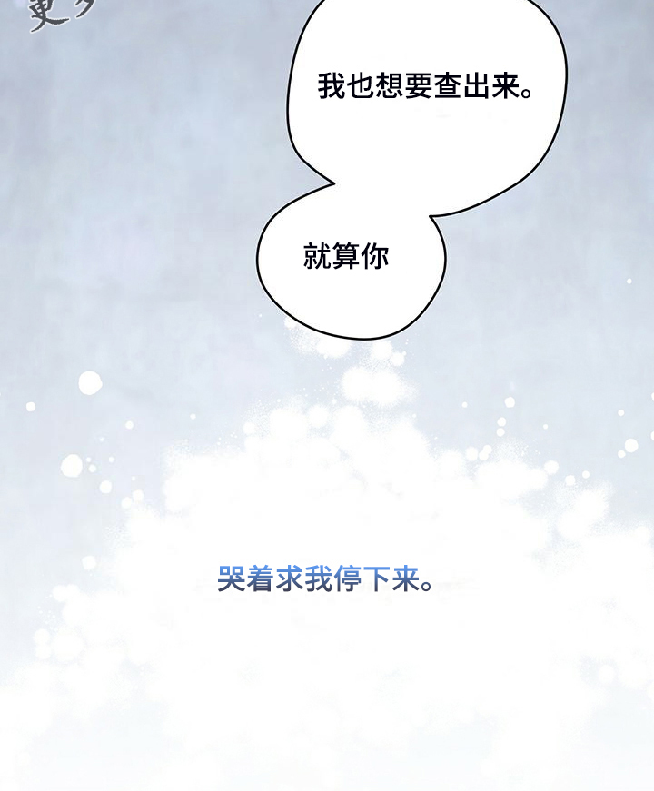 夜的奖励 第119话 第23页