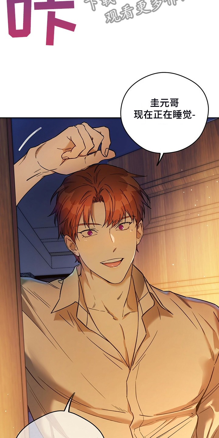 夜的奖励 第119话 第5页