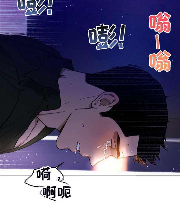 夜的奖励 第118话 第11页