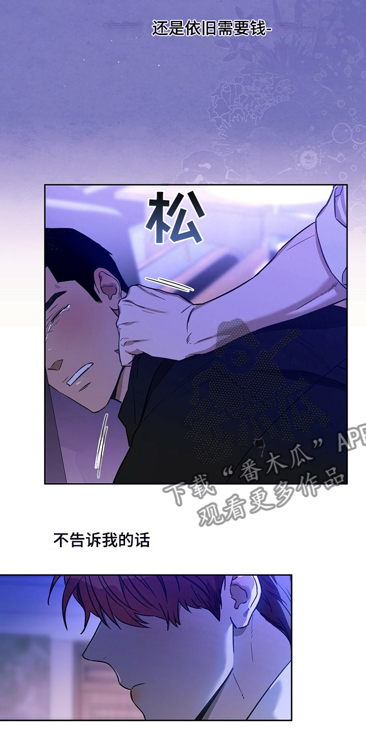 夜的奖励 第118话 第6页