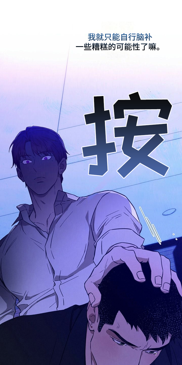 夜的奖励 第118话 第7页