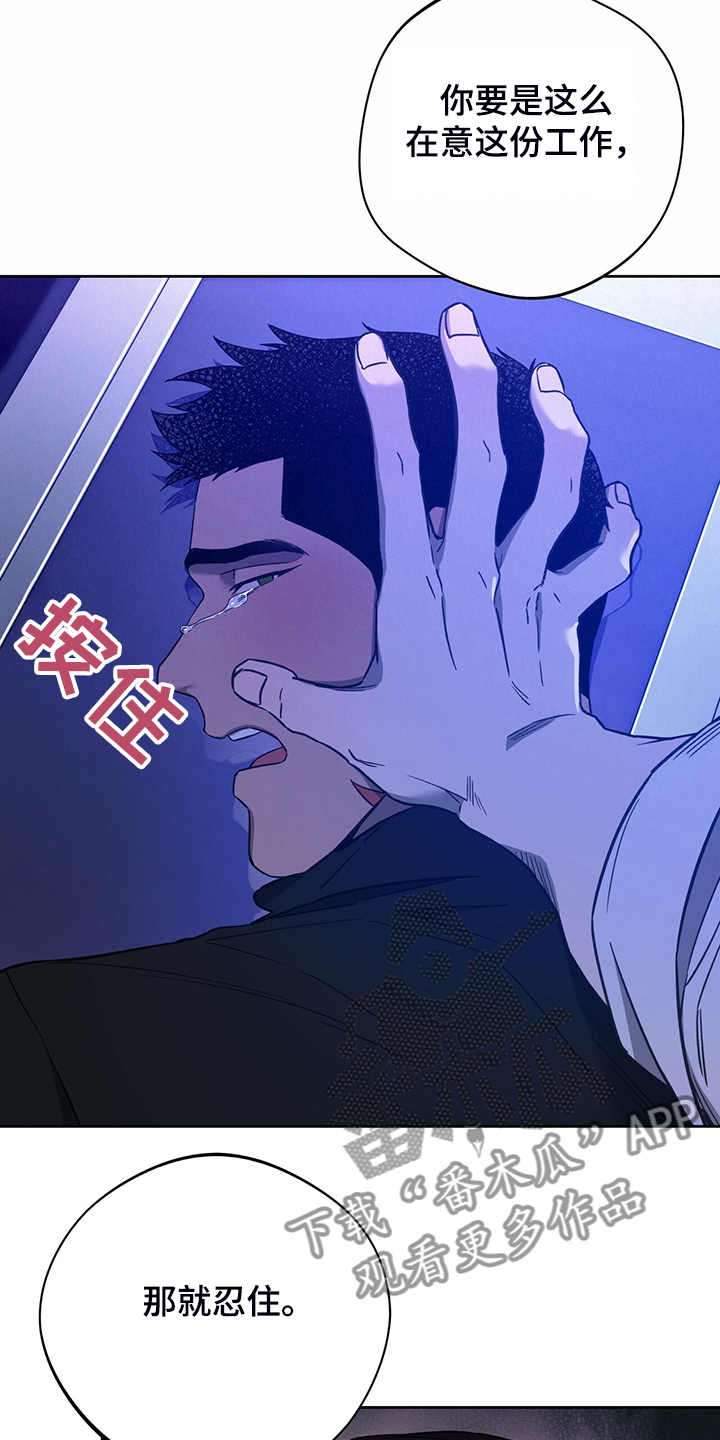 夜的奖励 第117话 第15页
