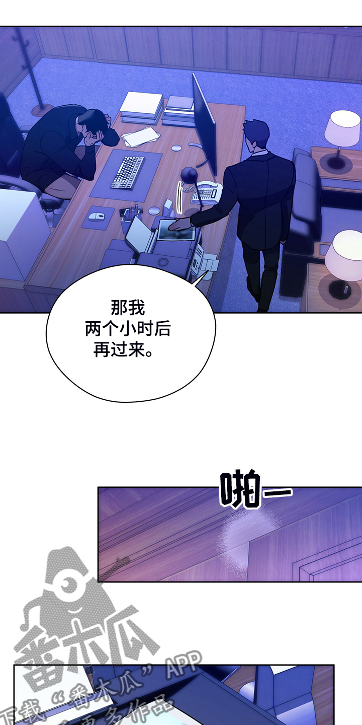 夜的奖励 第117话 第5页