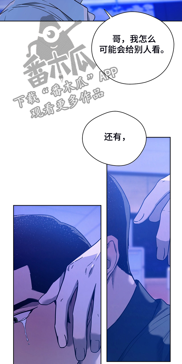 夜的奖励 第117话 第10页