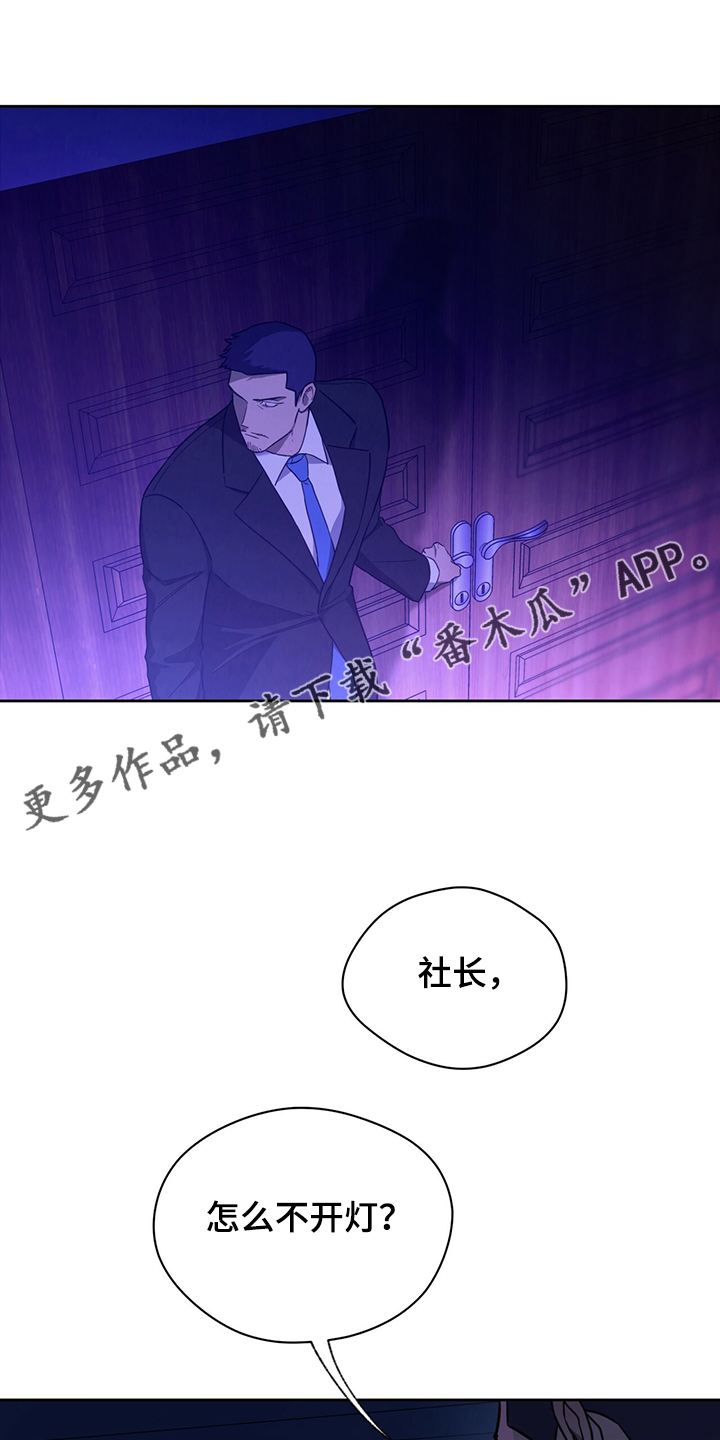 夜的奖励 第116话 第1页