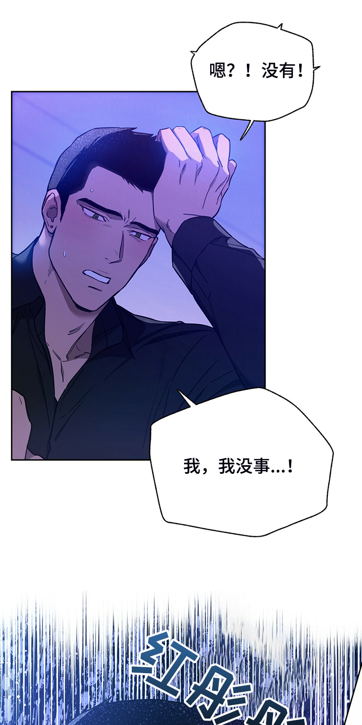 夜的奖励 第116话 第12页