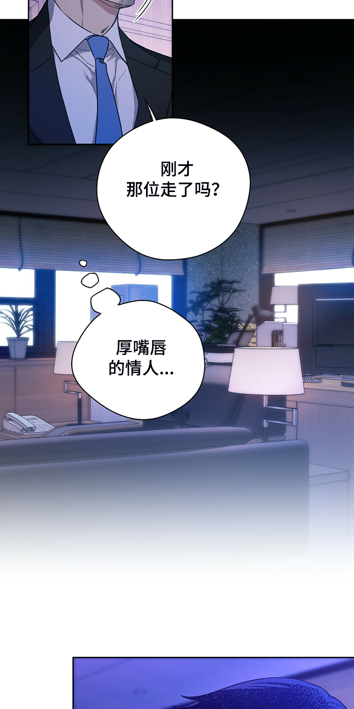 夜的奖励 第116话 第4页