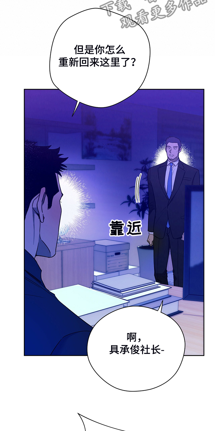 夜的奖励 第116话 第6页
